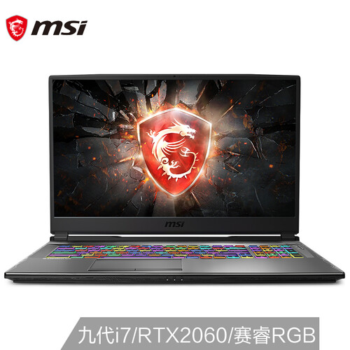 微星(msi)GP75 17.3英寸游戏笔记本电脑(九代i7-9750H 8G 512G NVMe SSD RTX2060 144Hz电竞全面屏 赛睿RGB）
