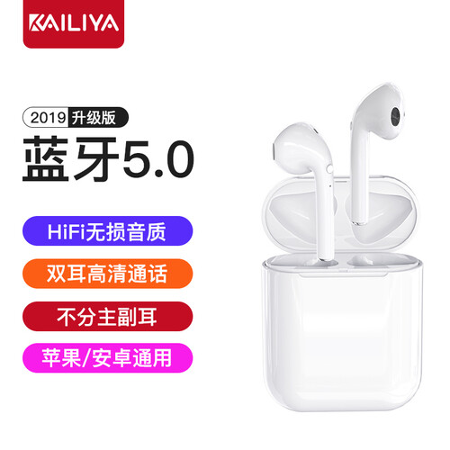 凯利亚 无线5.0蓝牙耳机单双耳入耳运动商务式苹果iphone安卓华为oppo小米等通用【带移动充电仓】触摸版白色