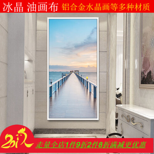 人仪心 玄关装饰画过道走廊壁画竖版挂画简约现代墙画海景 一路平安 50*100cm油画布ps框