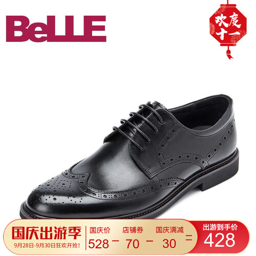 Belle/百丽2019秋冬新款英伦牛皮商务正装布洛克男士皮鞋 婚鞋89183AM9【多色可选】 黑色 41