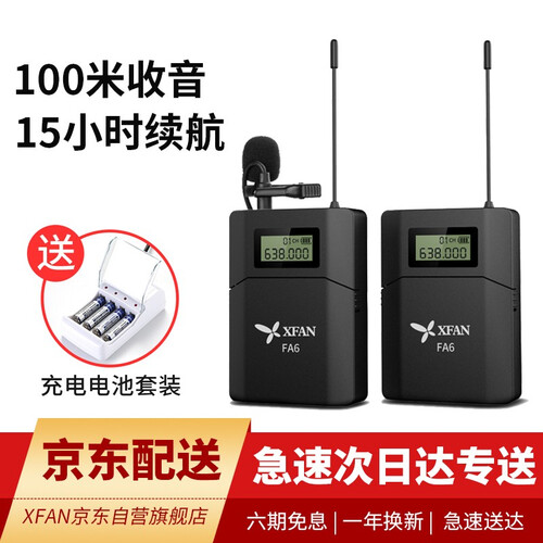 阿斯泛（XFAN） FA6小蜜蜂无线麦克风领夹式专业摄像机收音话筒单反采访录音户外手机直播麦克风 黑色
