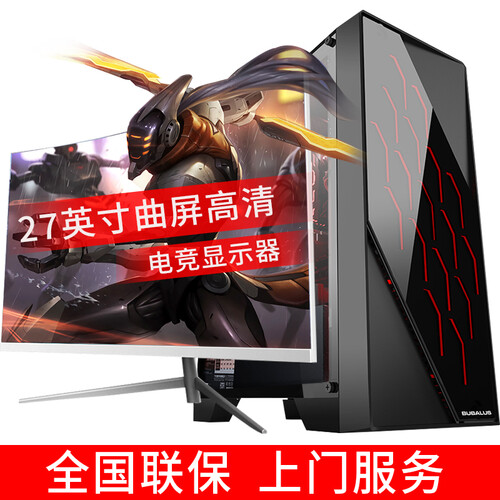 酷耶 i7级八核/双硬盘/GTX1060 台式机电脑主机4K高清吃鸡电竞游戏多开3D渲染组装全套整机 主机+27英寸曲面电竞显示器 套餐二(i7级/16G/GTX1060 3G)