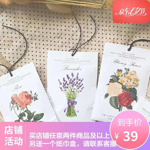唯丽雅 衣柜汽车卧室除臭香包香包袋除味 车用香包家居除味剂卧室内房间厕所除臭 栀子花4包+薰衣草4包+玫瑰4包 尺寸11x7cm