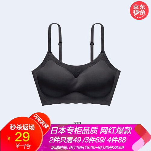 日本无痕运动内衣女聚拢无钢圈薄款文胸学生胸罩抹胸美背【多款可选】 吊带款：黑色【单件装】 M （建议100-120斤 75BCD & 80A