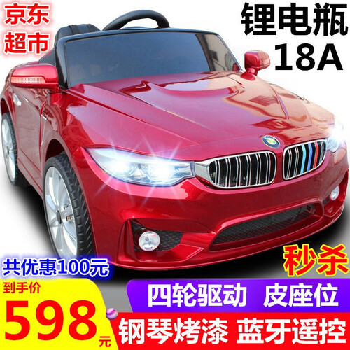 京东超市倍瑞多（beiruidor）【四驱烤漆】儿童电动车可坐人四轮遥控汽车摇摆小孩宝宝玩具童车男女幼儿车 【锂电瓶】【四驱烤漆酒红】+遥控摇摆+音乐+皮座