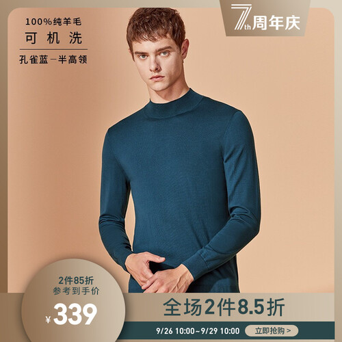 Brloote/巴鲁特100%纯羊毛衫男薄款修身套头半高领针织衫毛衣 孔雀蓝-半高领 180/100A