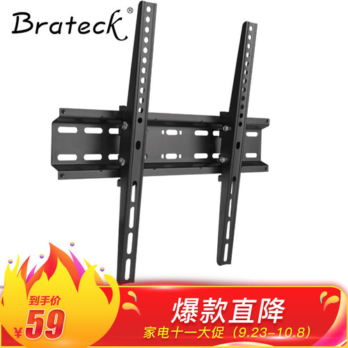 Brateck（32-60英寸）电视挂架 电视架 电视支架 电视机挂架 上下调节 通用海信夏普飞利浦康佳TCL小米 X55