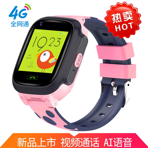 美德胜 4G全网通儿童电话手表智能语音问答GPS定位360度关爱学生小天才支持华为小米电信版手机 粉色【小度机器人+QQ视频通话+零钱支付】