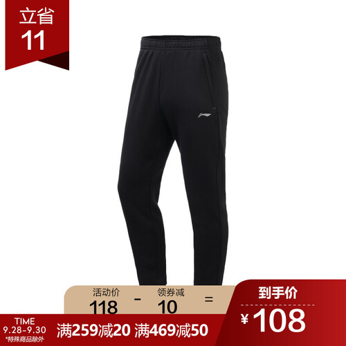 李宁官方旗舰店男子卫裤运动裤训练系列男装 B款-AKLP871-5-新标准黑/银色 L