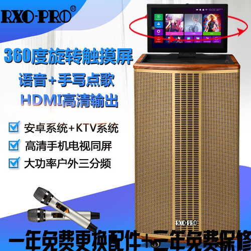睿奥普（RXO-PRO） 广场舞音响户外K歌便携大功率音响触屏WIFI移动视频音箱直播快手K歌播放器 金色铁网音响+话筒一对+16GU盘（不带硬盘）