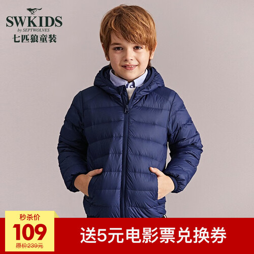 七匹狼童装儿童羽绒服多彩轻薄短款外套男童女童2019冬季新款中性款 藏青色 130cm