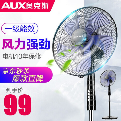 奥克斯(AUX)家用五叶静音摇头电风扇电扇 节能省电办公室学生宿舍立式落地扇工业风扇 机械A1405