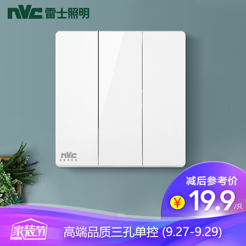 京东超市雷士（NVC） 开关插座面板 灵动系列 三位三开单控 带荧光86型床头开关插座 无边框大翘板面板白色