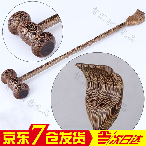 智汇 痒痒挠 不求人木质按摩老头乐抓痒器抓痒挠痒痒挠儿抓背器捶打器经络敲背锤 鸡翅木圆头锤带不求人（两用） 1