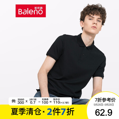 baleno班尼路 polo衫男 2019年新品弹力纯色翻领短袖t恤男保罗衫 00A 纯黑 M