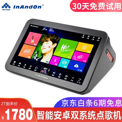 InAndOn 音王 家庭ktv点歌机一体机 便携式迷你触摸屏主机点歌台卡拉OK家用双系统点唱机K歌 标配版安卓双系统点歌机（尊贵黑） 2T硬盘(约4万6首歌)