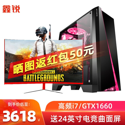 鑫锐i7八核GTX1060升GTX1080 8G高配办公游戏吃鸡DIY整机组装机台式机电脑主机 配置三:高频i7/GTX1660