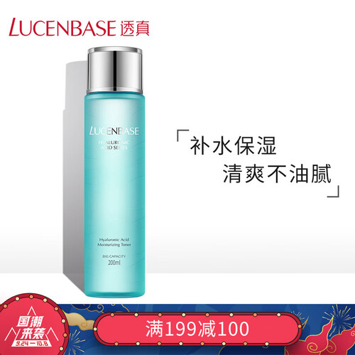 透真玻尿酸保湿修护美肌水200ml（舒缓湿敷柔肤化妆水 补水保湿爽肤水 收缩毛孔 男女学生适用）