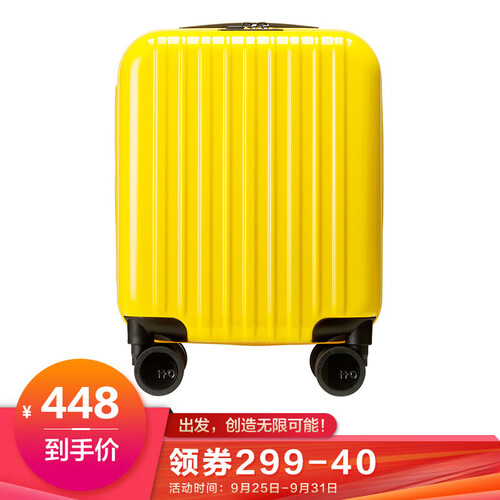 京东超市ITO儿童可爱小拉杆箱包 15英寸柠檬黄MINI旅行箱 时尚学生行李箱万向轮