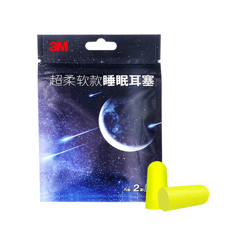3m隔音耳塞防噪音工作降噪抗噪机械睡眠用超强超静音学生宿舍吵闹