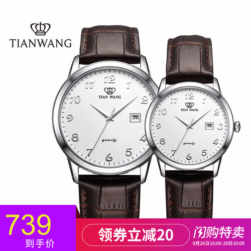 天王表（TIAN WANG）手表 时尚休闲石英情侣表大气时尚男表简约休闲女士手表 白盘棕带情侣对表3886