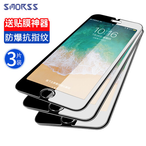 京东超市【3片装】Smorss iPhone8 Plus/7Plus/6s Plus钢化膜 苹果8Plus/7plus/6sPlus钢化手机膜 非全屏覆盖保护膜