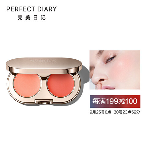 完美日记（PERFECT DIARY）双色腮红膏 05 甜橙布蕾
