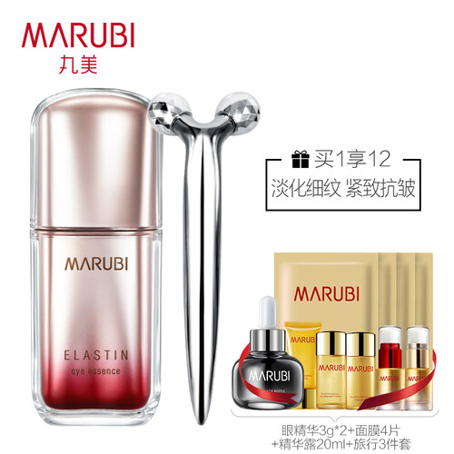丸美眼霜去细纹提拉紧致男女适用 弹力蛋白眼精华素10gx2赠（眼霜3g*2+面膜4片+按摩仪+精华20ml+3件套）