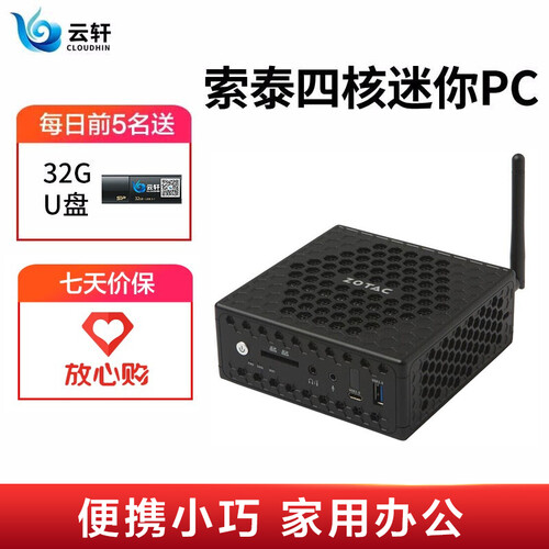 索泰/ZBOX CI325 N3160四核迷你小主机/无线/静音无风扇 客厅HTPC高清台式电脑 准系统无内存