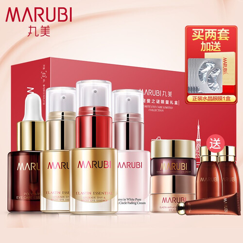 丸美（MARUBI）眼霜女 去细纹提拉紧致 淡化去眼袋黑眼圈鱼尾纹补水眼部精华小样官方旗舰店正品 宠爱之谜礼盒
