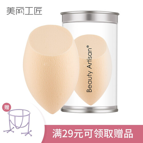 美丽工匠（Beauty Artisan） 斜切葫芦粉扑美妆蛋化妆海绵干湿两用蛋蛋带收纳盒 肤色