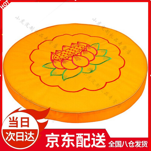 智汇 禅修垫 莲花禅修垫拜垫拜佛跪垫打坐垫佛堂跪垫 一朵大莲花珍珠棉款