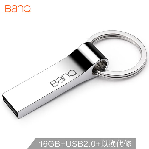 banq 16GB USB2.0 U盘 P9精品版 亮银色 大钢环便携设计 防水防震防尘 全金属电脑车载两用优盘