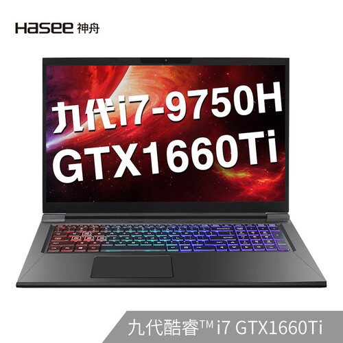 神舟(HASEE)战神G7-CT7VK 英特尔酷睿i7-9750H GTX1660Ti 6G 17.3英寸144Hz屏游戏笔记本电脑(16G 256G+1T)