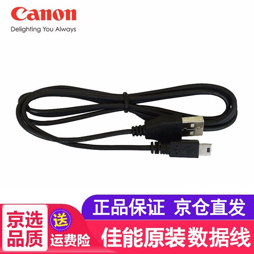 佳能（Canon） 数据线 USB连接线 佳能数码相机单反微单摄像机T型口通用 黑色