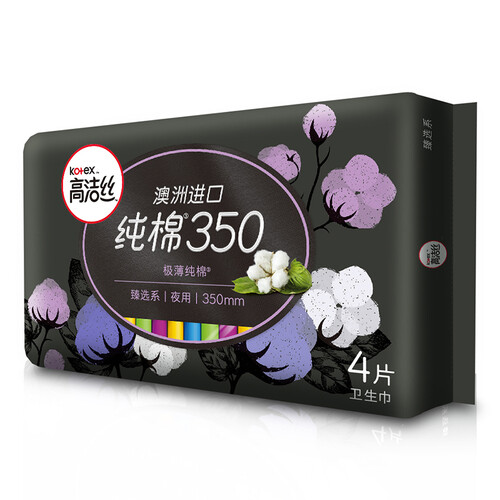 京东超市高洁丝Kotex 臻选澳洲进口纯棉0.08极薄350mm4片 夜用超薄卫生巾