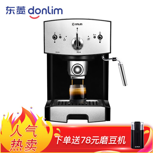 东菱（Donlim）DL-JDCM01 意式咖啡机家用 胶囊 咖啡粉 易理包三合一 蒸汽打奶泡