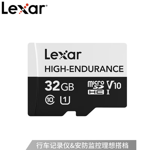 雷克沙（Lexar）32GB TF（MicroSD）存储卡 C10 UHS-I 读100MB/s 高度耐用 行车记录仪&安防监控专用