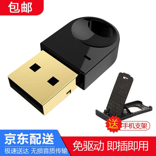 缔造者 usb蓝牙适配器4.2免驱动 台式电脑笔记本机顶盒蓝牙音频发射器  无损立体音质传输 usb蓝牙音频发射器4.2免驱动