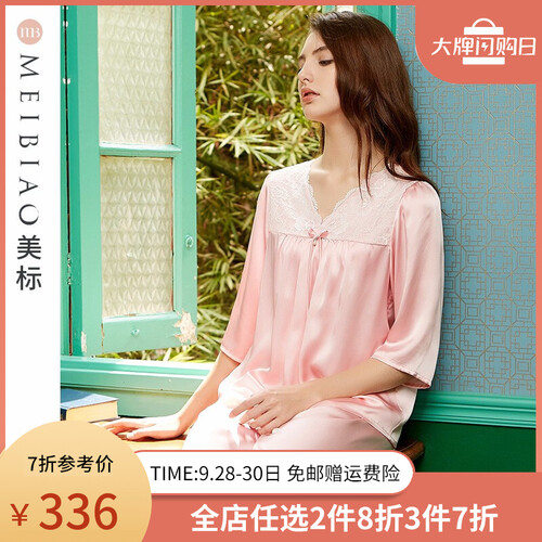 美标真丝睡衣女秋季两件套优雅长袖桑蚕丝家居服套装010049 粉色 XXL(175/92B)