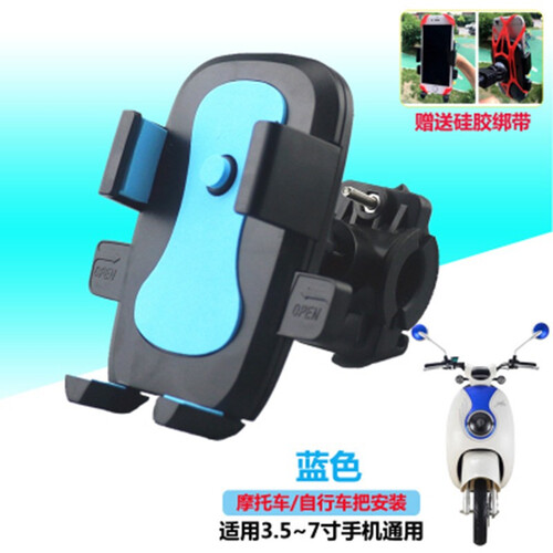 梦多福 电动车手机支架 后视镜充电款摩托车手机支架电瓶车自行车山地单车骑行车载通用导航固定手机座 车把款021蓝+绑带