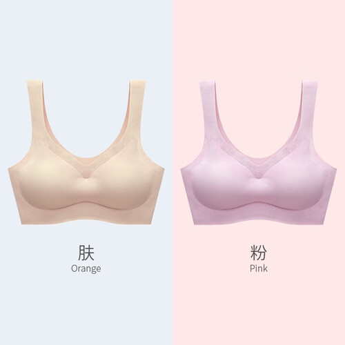 【2件装】日本无痕文胸运动内衣女聚拢无钢圈薄款文胸学生胸罩抹胸美背【多组合可选】 安心粉+安心肤(2件装) M(建议100-120斤 75BCD & 80A)