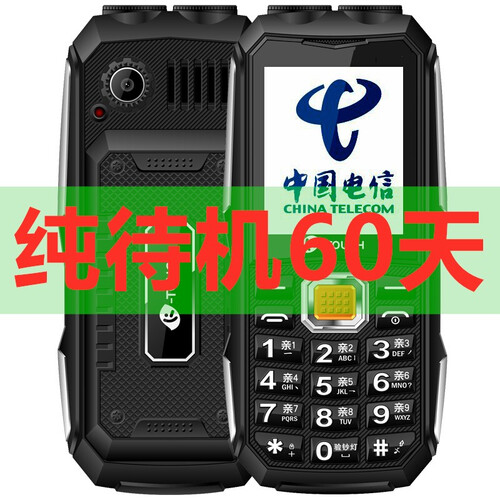 天语（K-Touch）全网通老人机移动联通电信手机军工户外三防老人手机充电宝老年手机超长待机 Q31C 电信版黑色