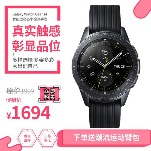 海囤全球三星（SAMSUNG） Galaxy Watch Gear s4 R800电子运动定位手表智能手环 神秘黑（42mm表盘）