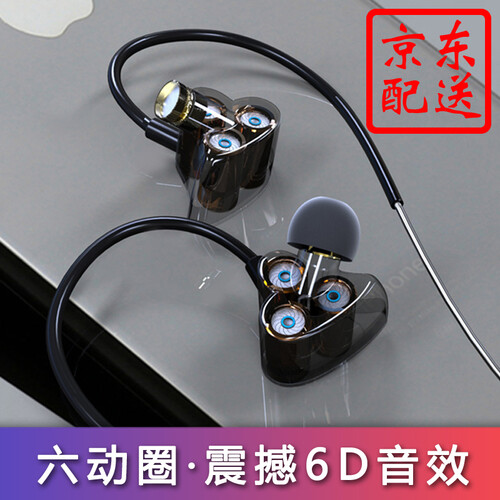 京东超市波耳bot1 耳机入耳式六动圈HiFi重低音炮 手机电脑通用带麦无线蓝牙5.0音乐K歌运动挂耳式耳塞 黑色-带麦克版/有线