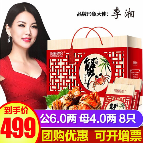 【礼券】阳澄联合大闸蟹礼券螃蟹劵 8888型公6.0两 母4.0两 4对【巨蟹款】