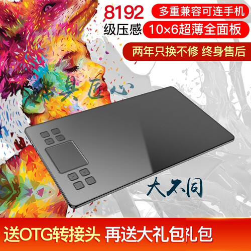 绘客 T50数位板手写板手绘板绘图板电子电脑绘画板写字键盘输入板HK708s-p升级 豪华版