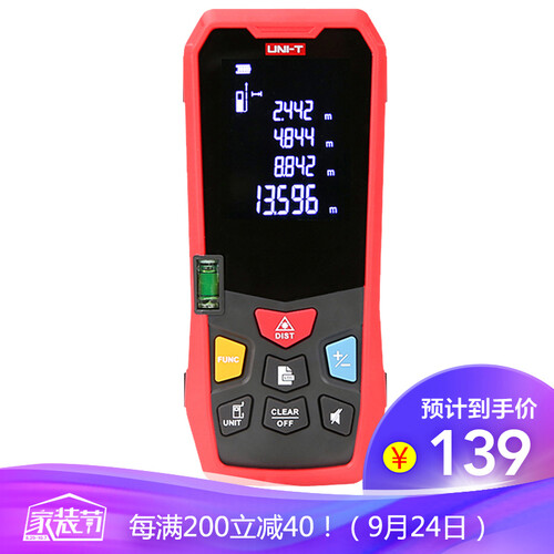 优利德（UNI-T）LM40 激光测距仪 电子尺 40米(UT390B+升级版)