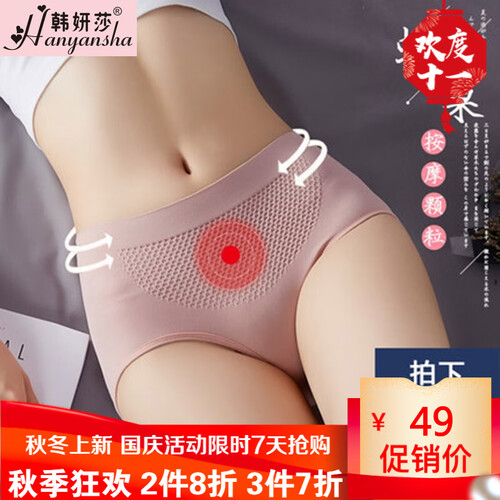 女士内裤4条包装蜂巢暖宫收腹提臀翘臀纯棉裆中腰三角裤内裤女 默认发 粉+黑+灰+肤色 均码