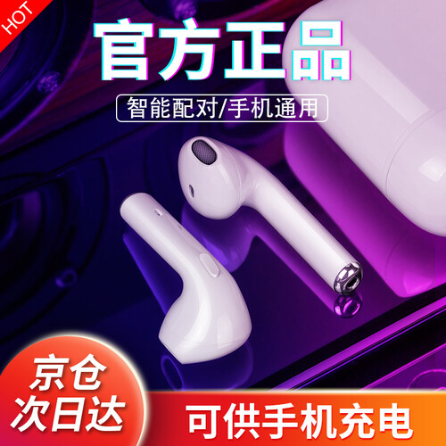 京东超市【自营仓次日达】ITQ 蓝牙耳机 真无线迷你超小运动适用于华为/苹果/oppo双耳入耳式 【蓝牙5.0 双耳通话】【按键版】白色
